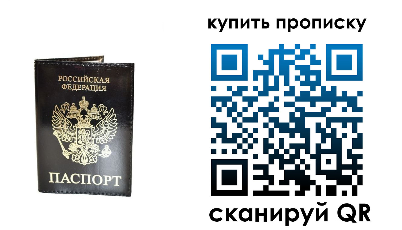 временная регистрация в Бурятии