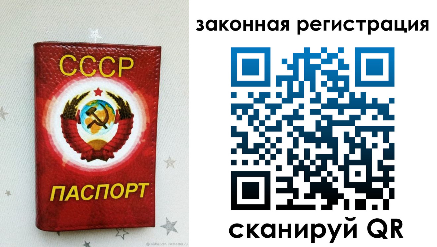 временная прописка в Бурятии