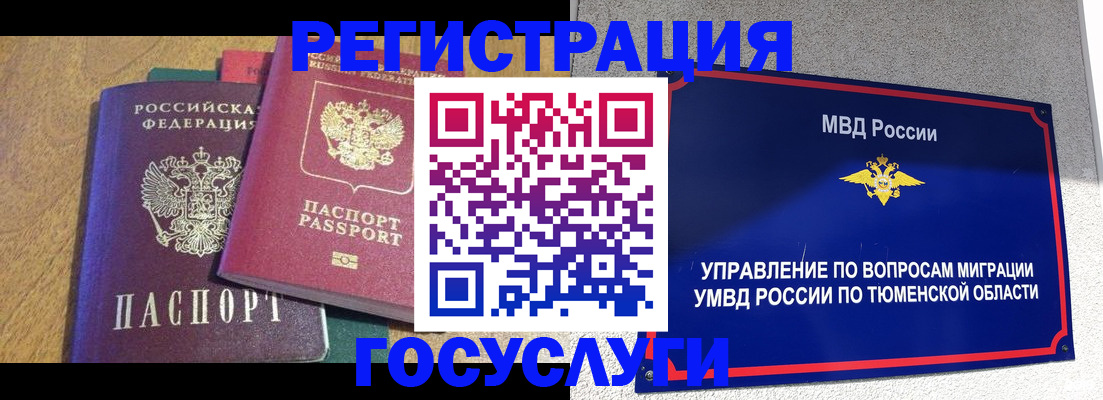 найти адрес прописки в Бурятии