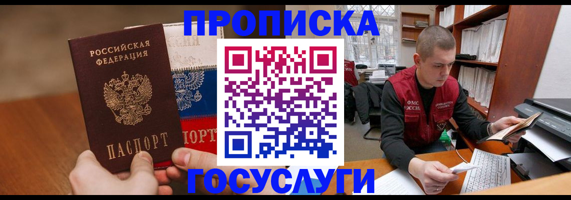 найти адрес прописки в Бурятии